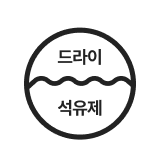 드라이클리닝